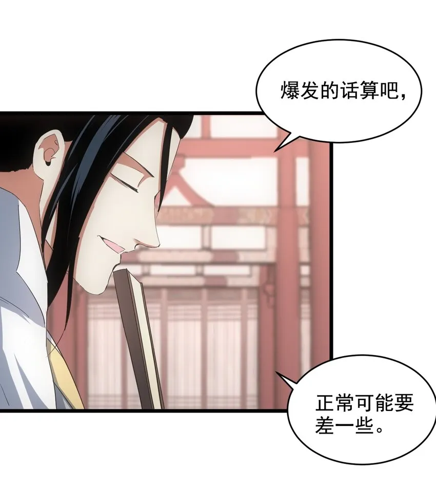 122 赴宴 第15页