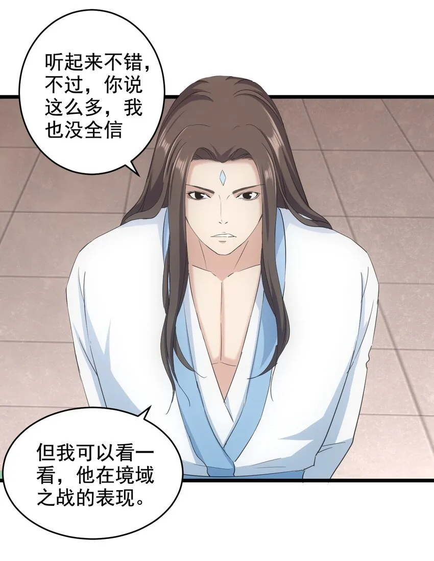 122 赴宴 第16页