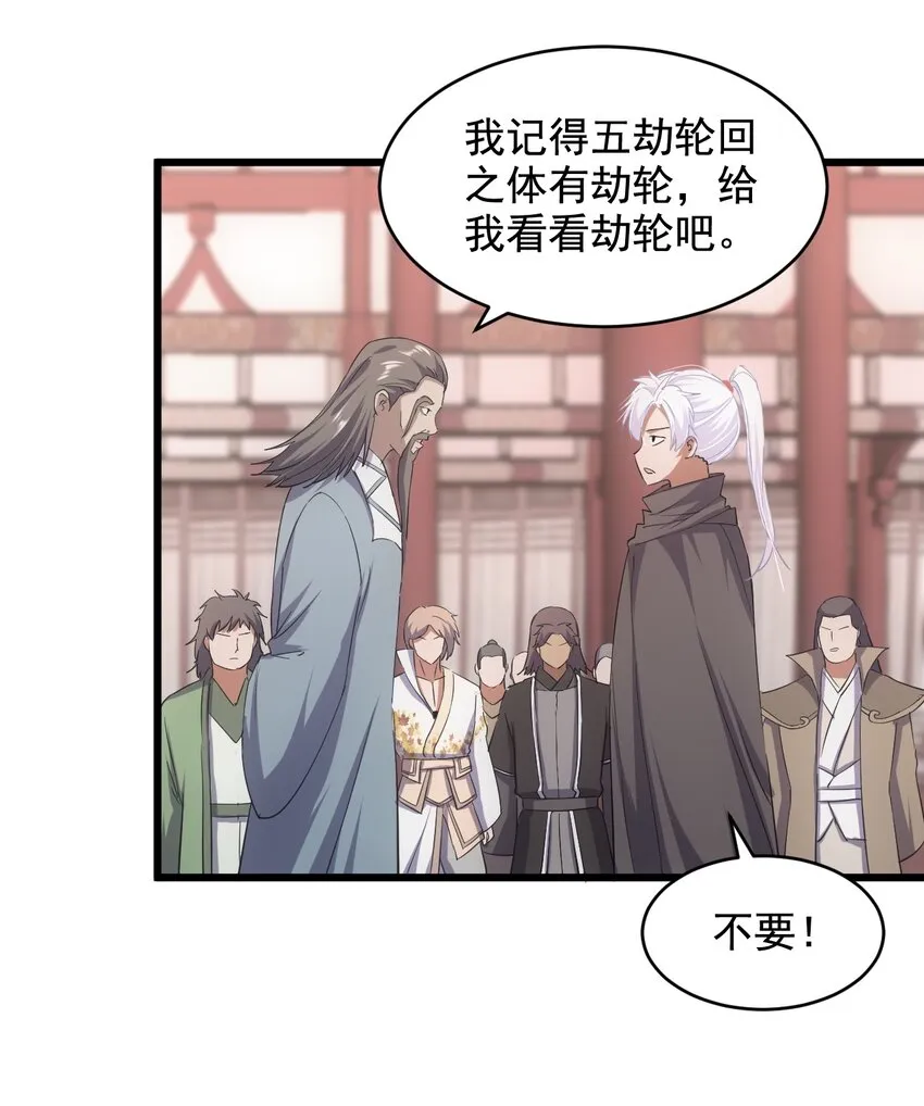 122 赴宴 第17页
