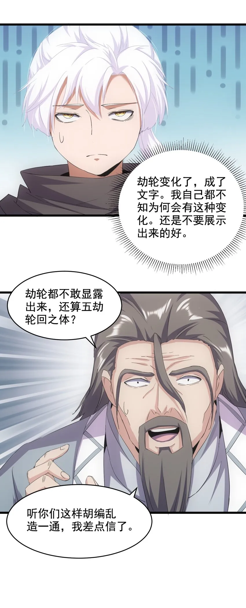 122 赴宴 第18页