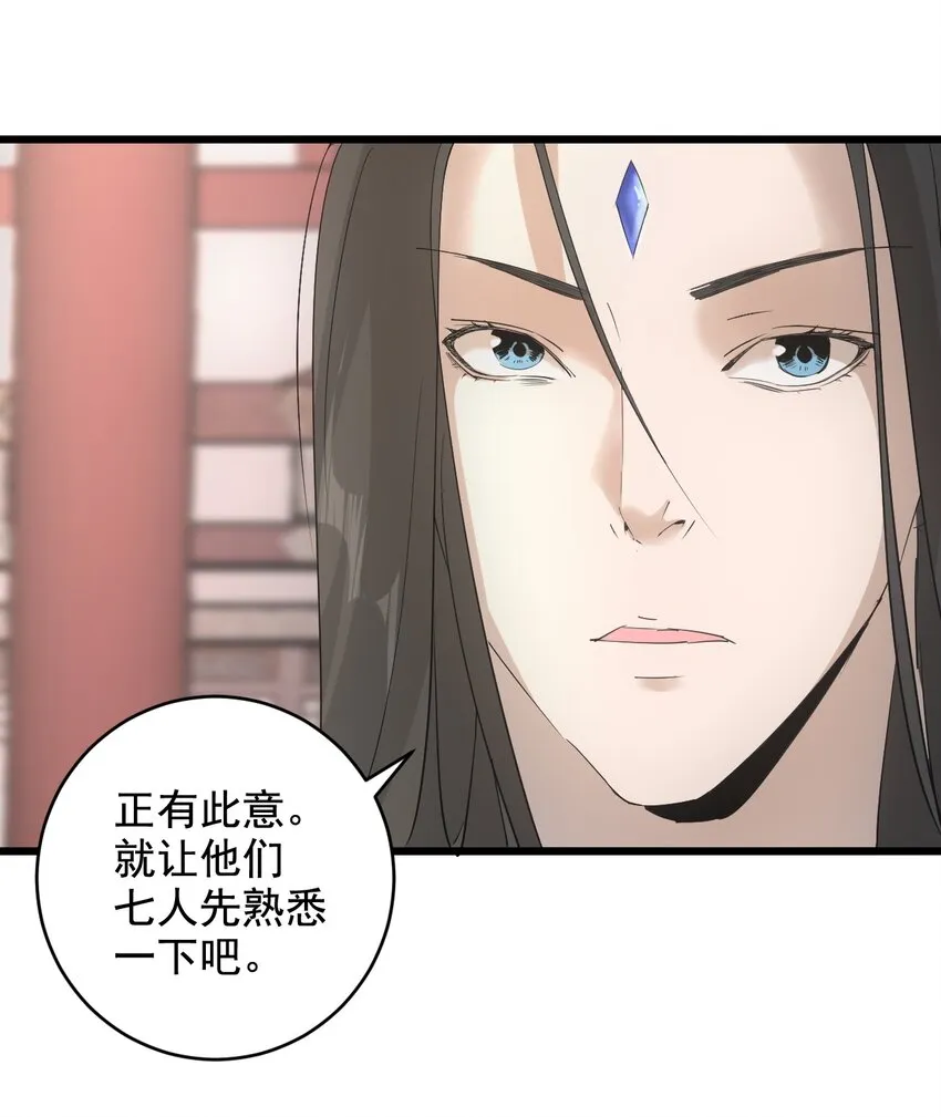 122 赴宴 第21页