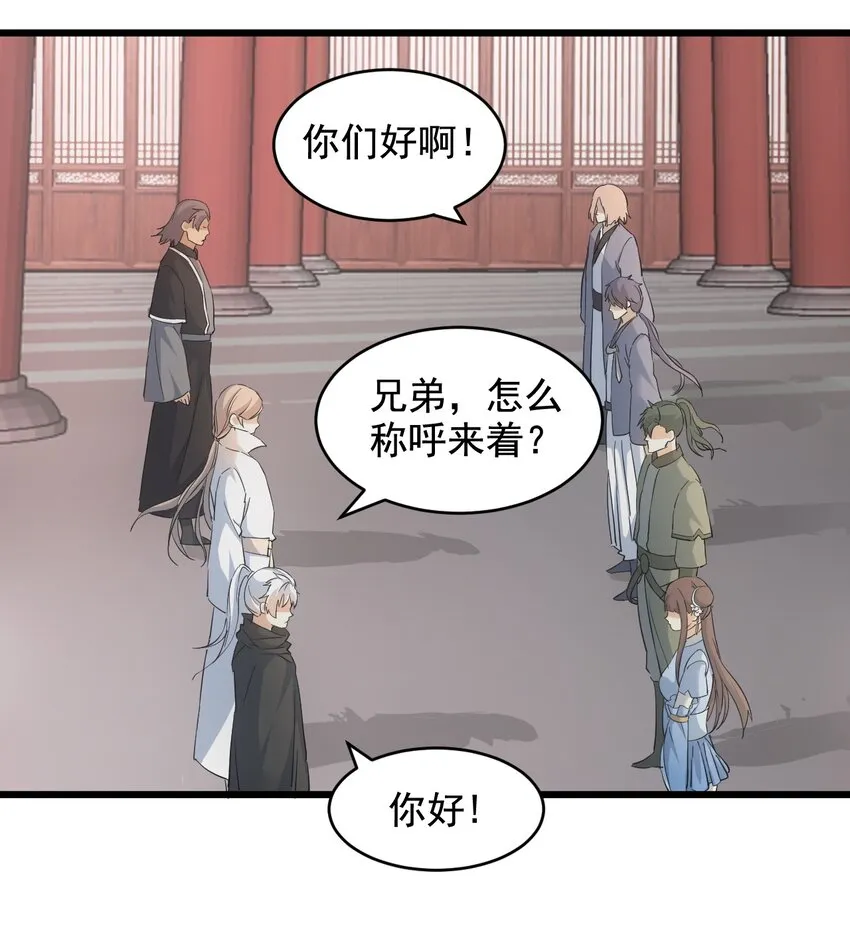 122 赴宴 第22页
