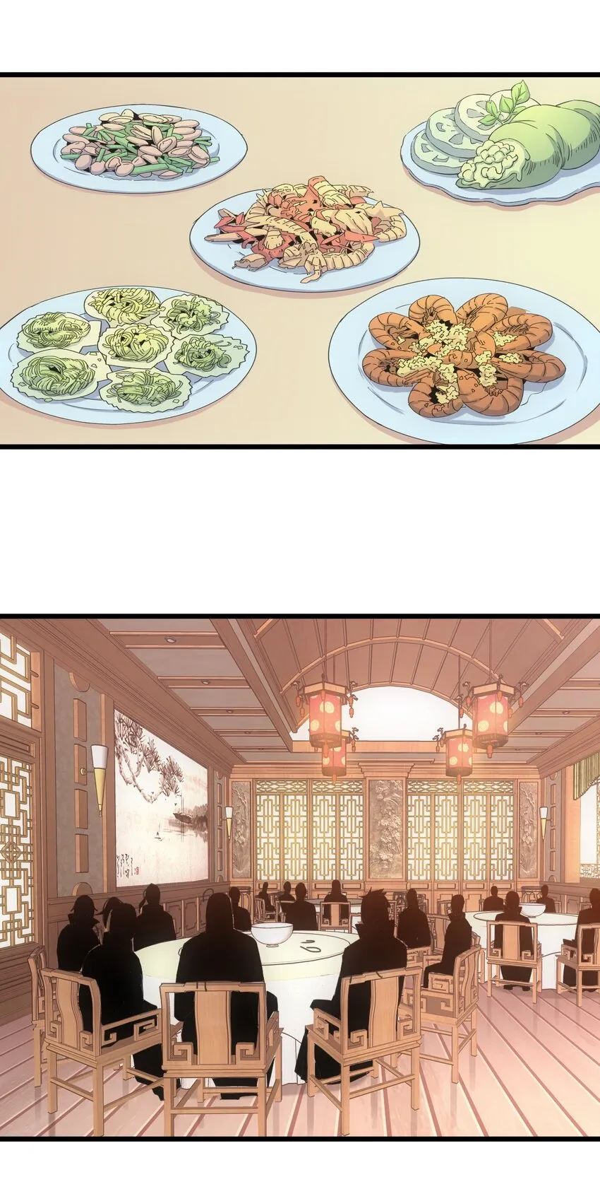 122 赴宴 第25页