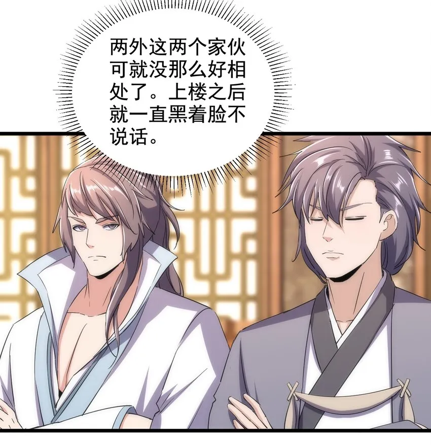 122 赴宴 第28页