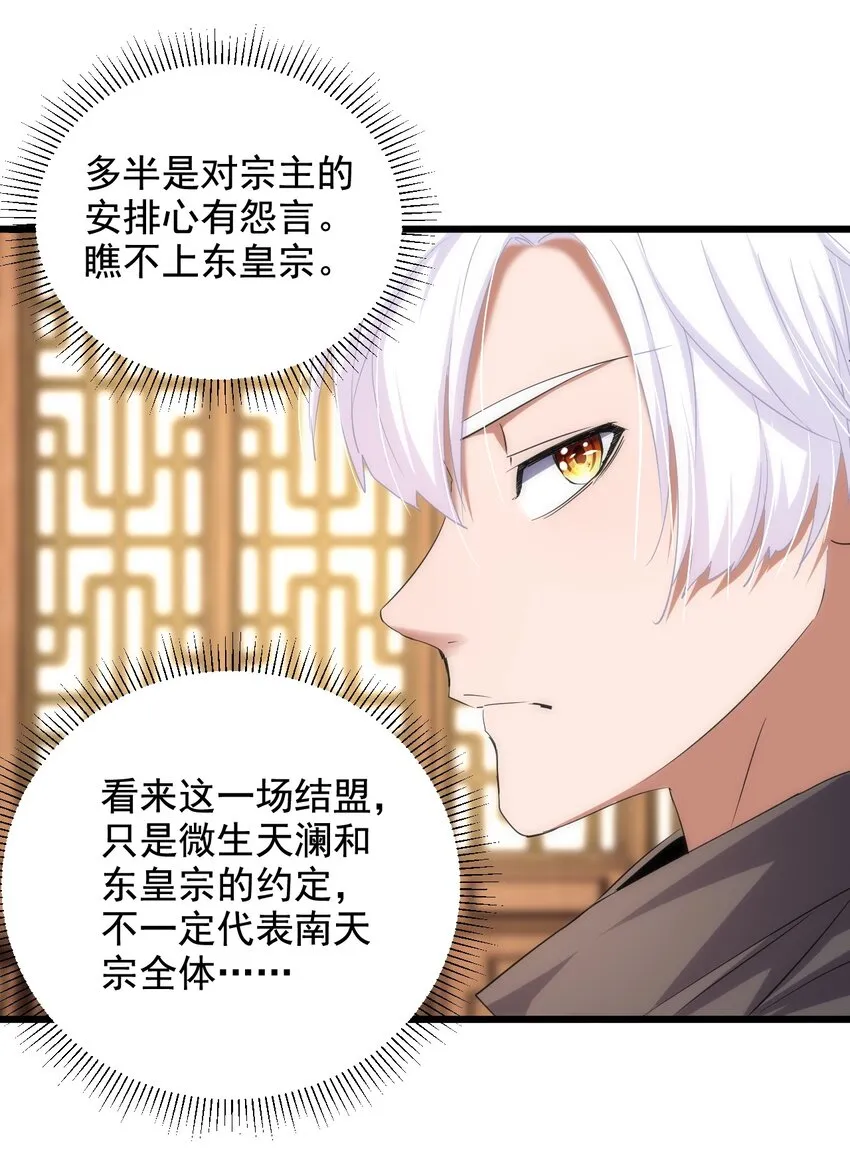 122 赴宴 第29页