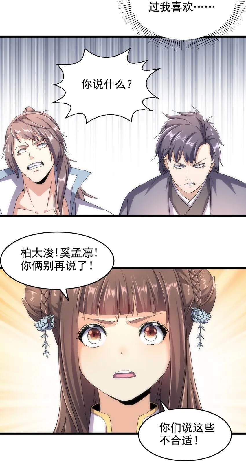 122 赴宴 第33页