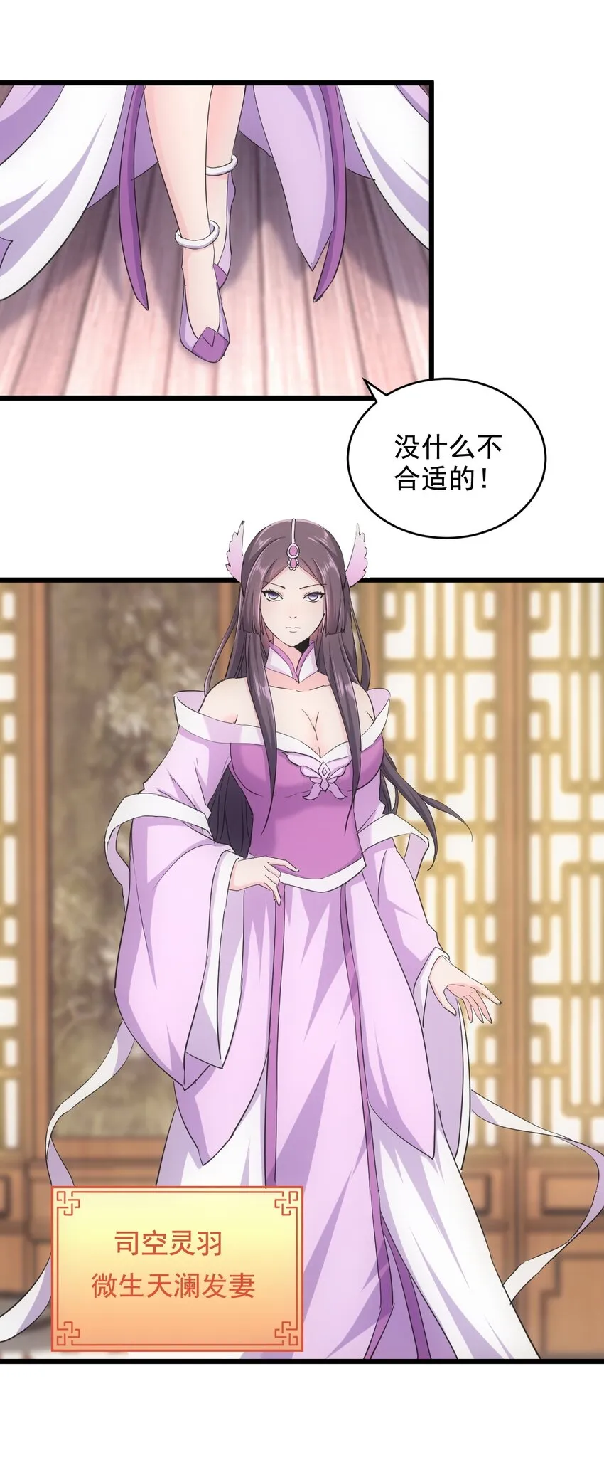 122 赴宴 第34页