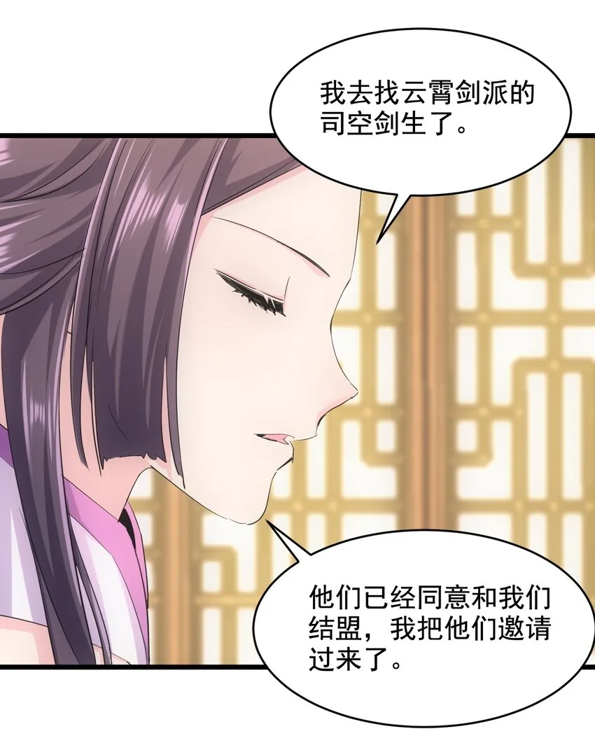 122 赴宴 第36页