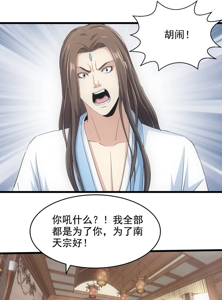 122 赴宴 第37页