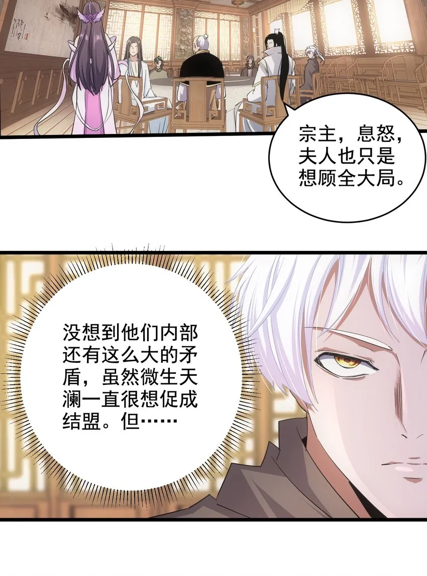 122 赴宴 第38页