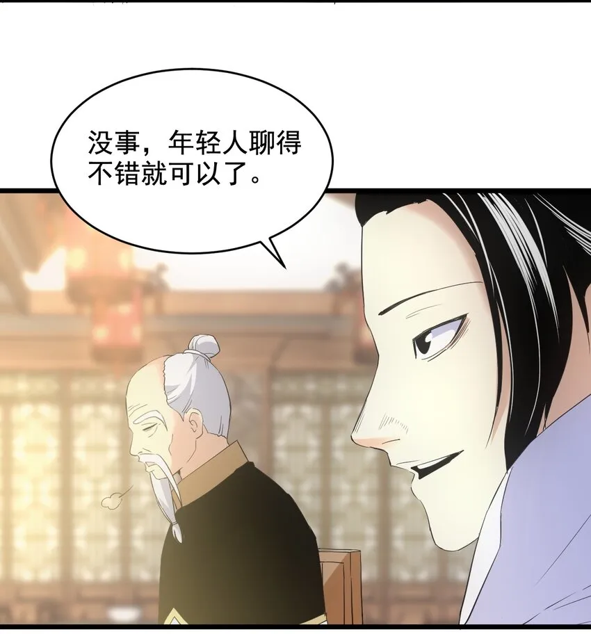 122 赴宴 第40页
