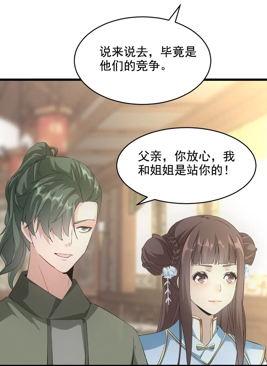 122 赴宴 第41页