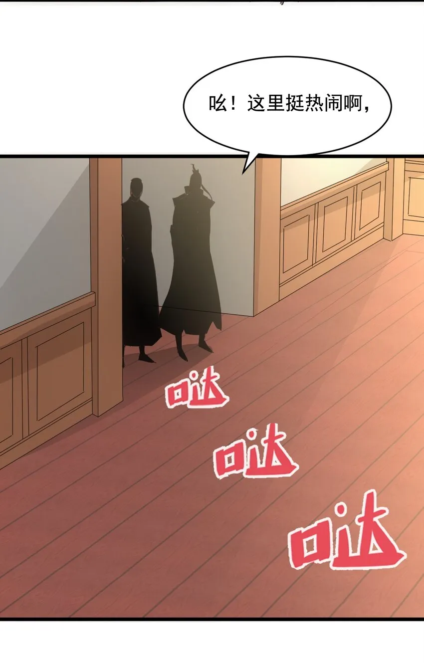 122 赴宴 第42页