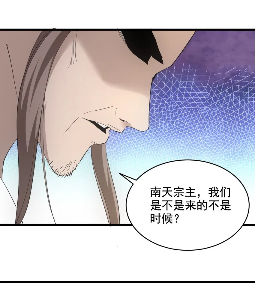 122 赴宴 第43页
