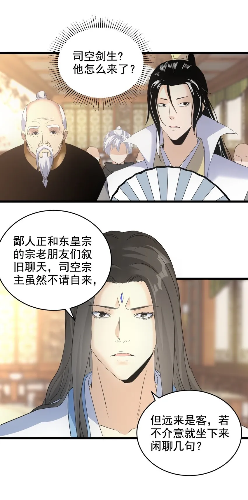 122 赴宴 第46页