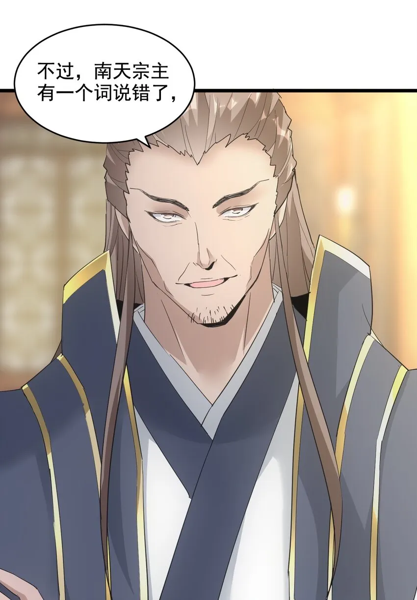 122 赴宴 第48页