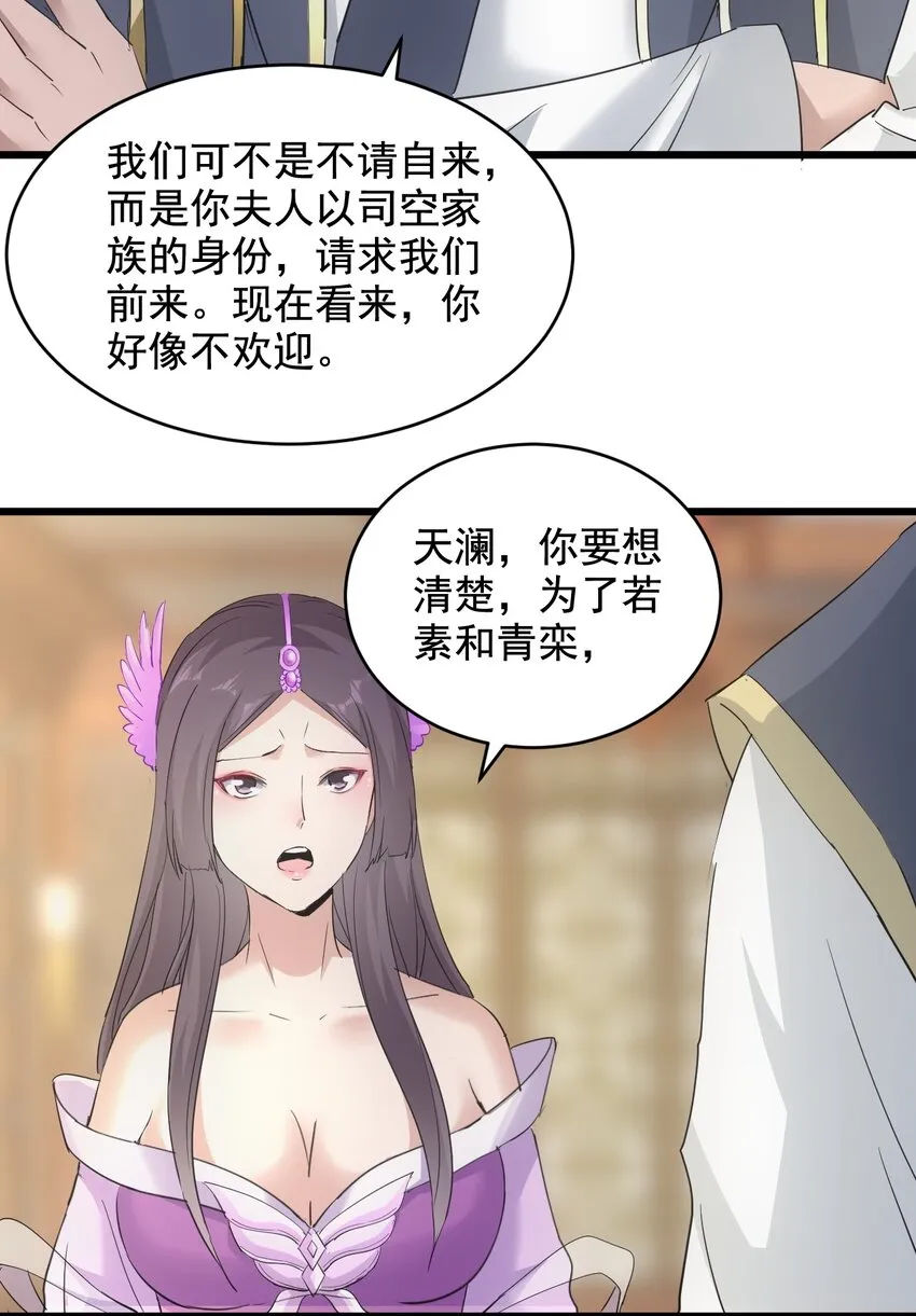 122 赴宴 第49页
