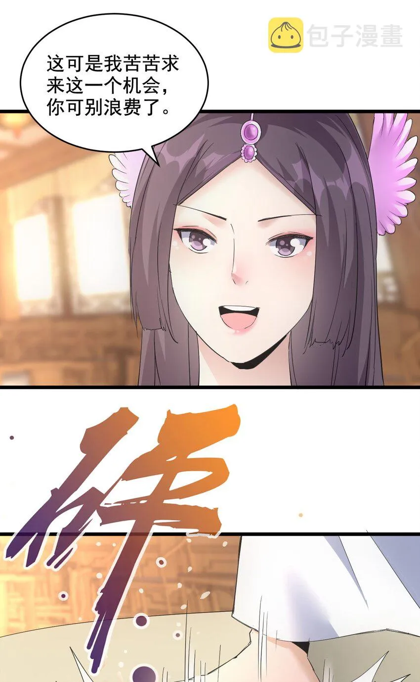 123 嚣张 第4页