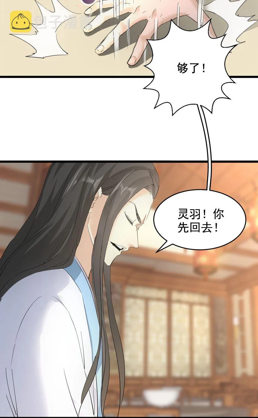 123 嚣张 第5页