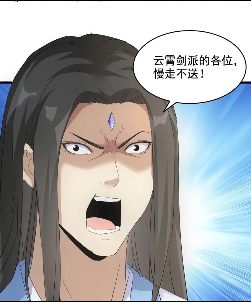 123 嚣张 第6页