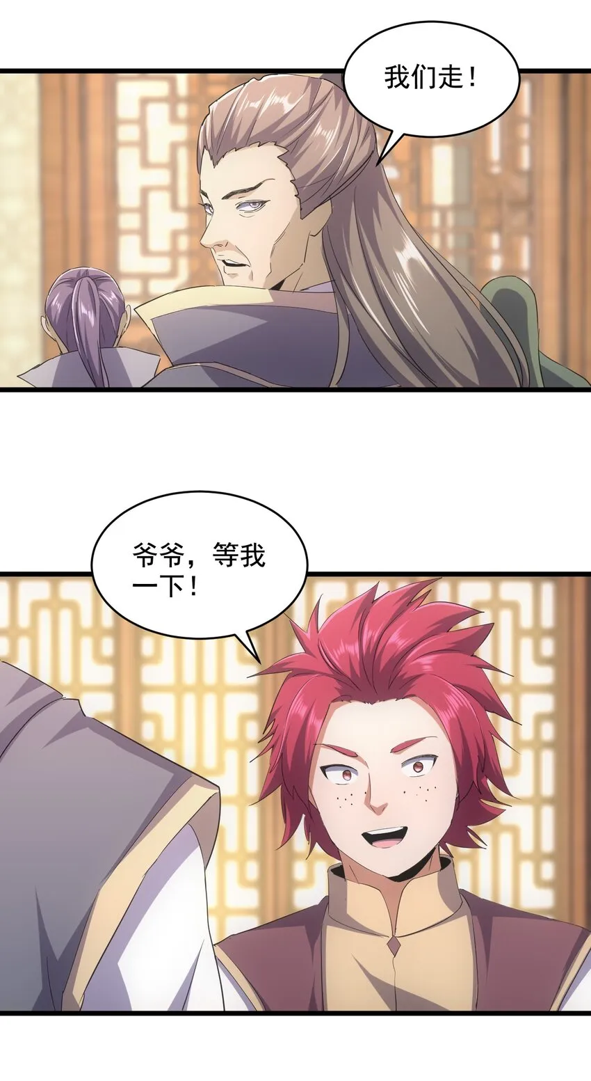 123 嚣张 第8页
