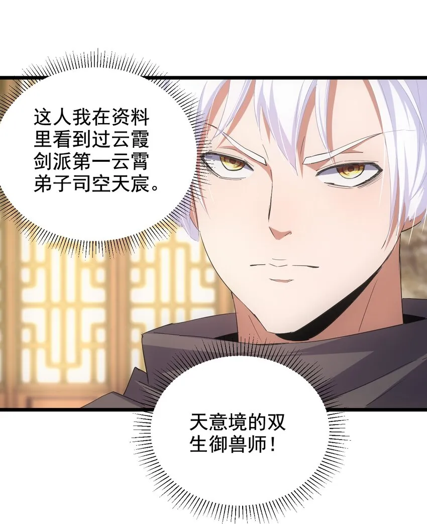123 嚣张 第9页