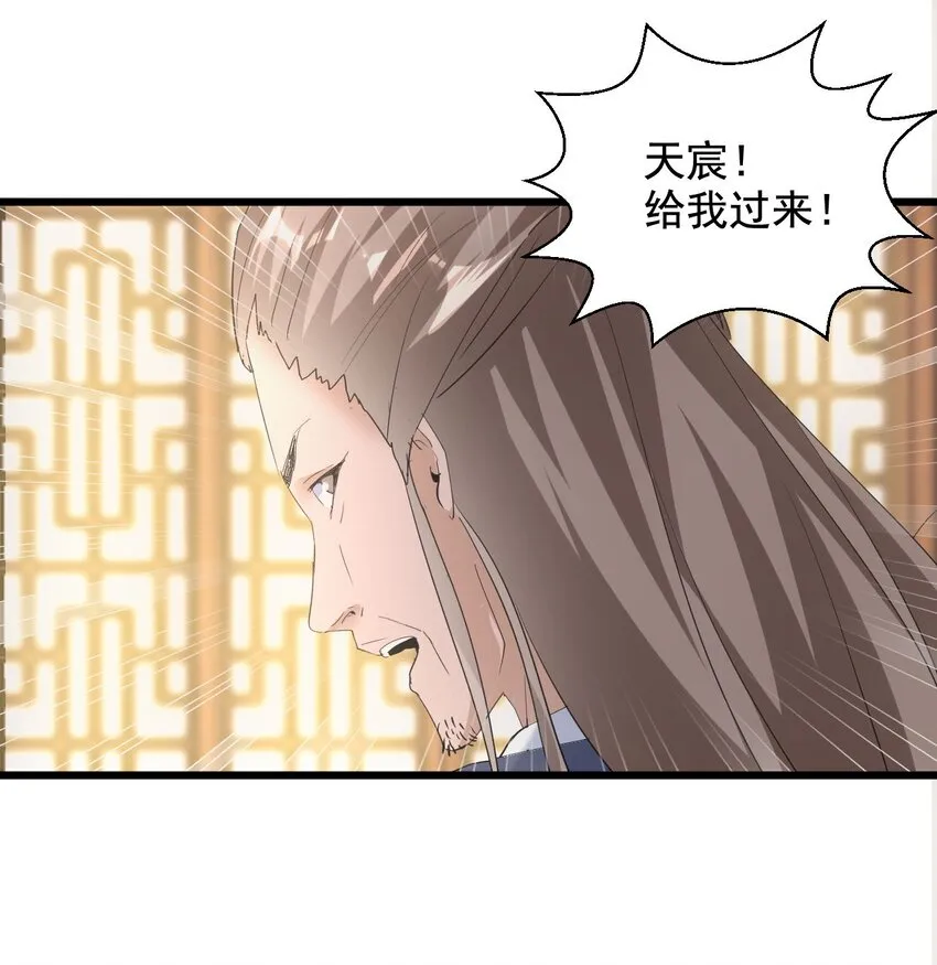 123 嚣张 第12页