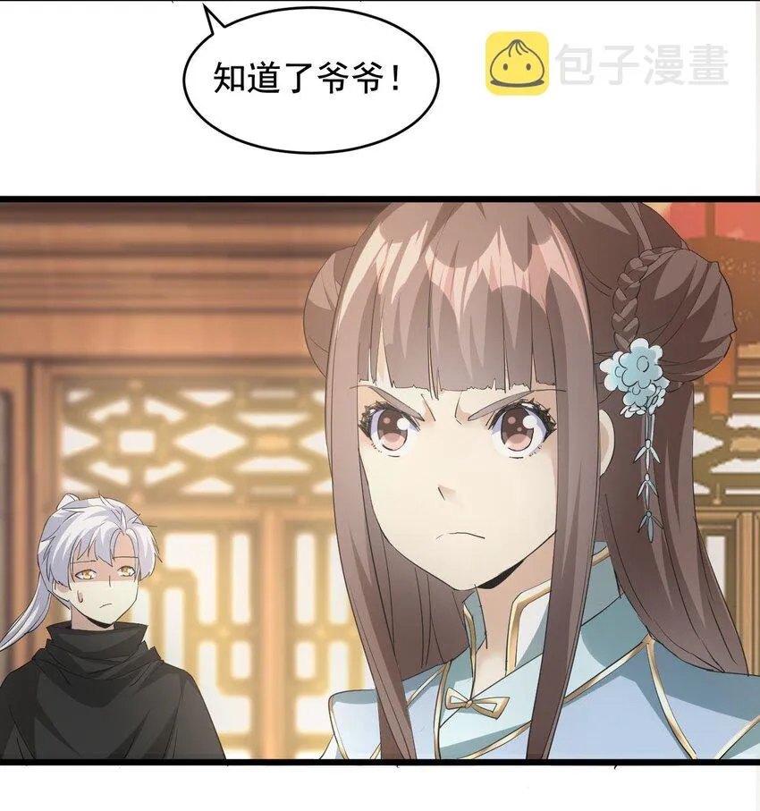 123 嚣张 第14页