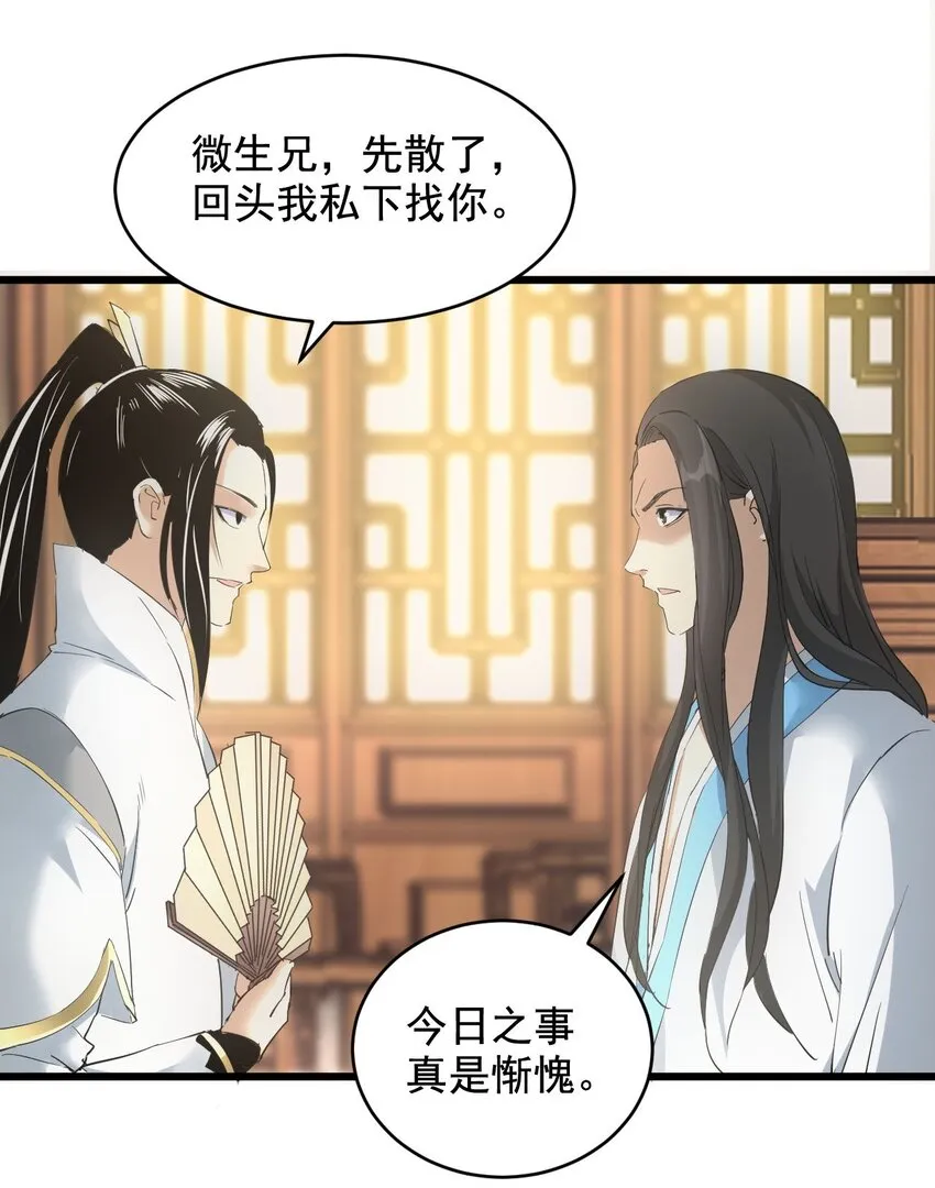 123 嚣张 第15页