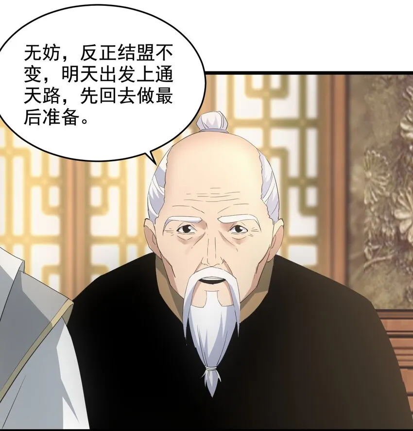 123 嚣张 第16页