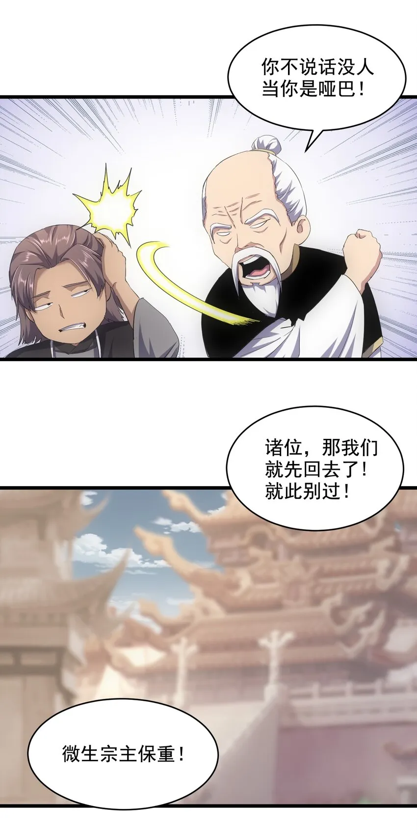 123 嚣张 第18页