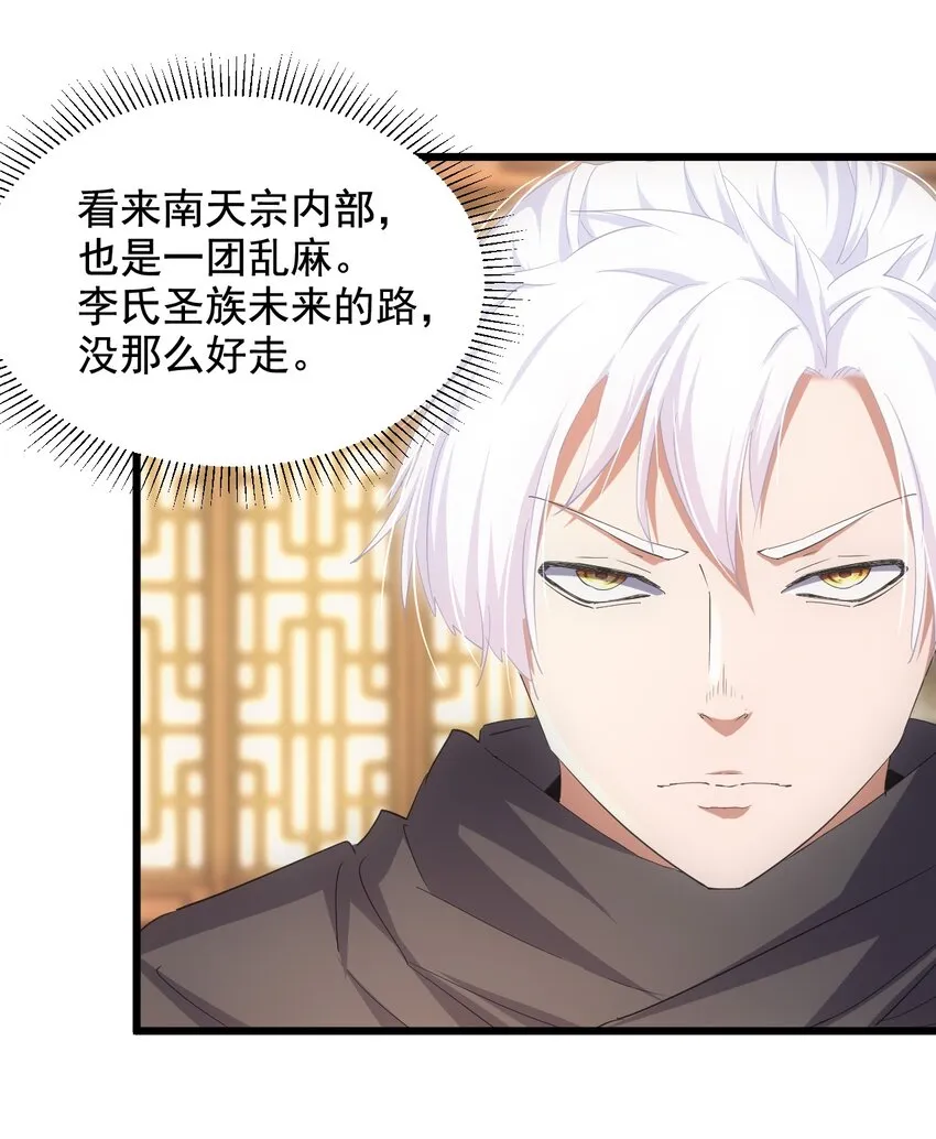 123 嚣张 第19页
