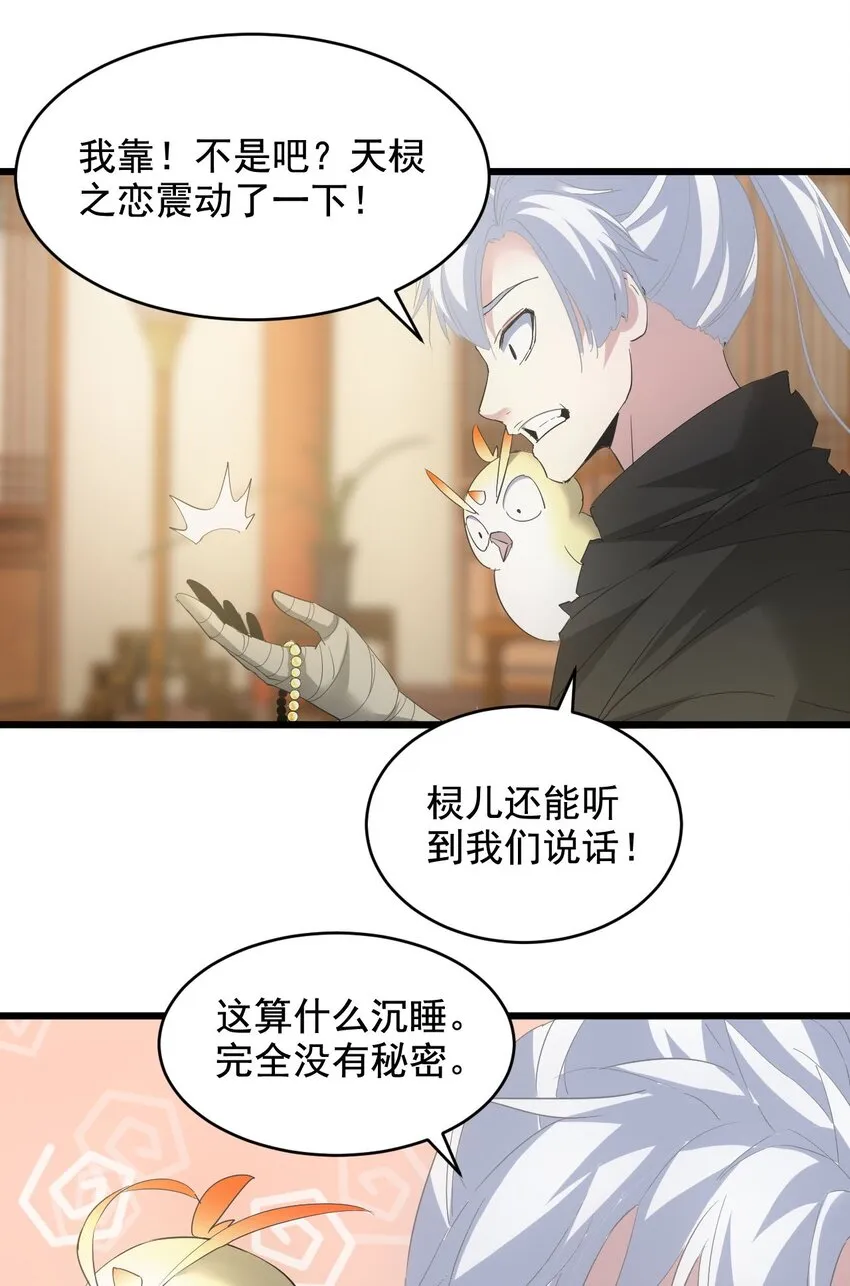 123 嚣张 第23页