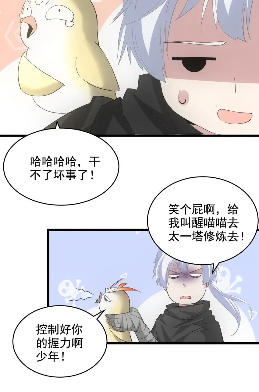 123 嚣张 第24页
