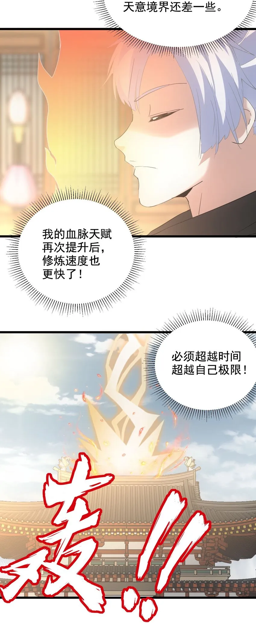 123 嚣张 第26页