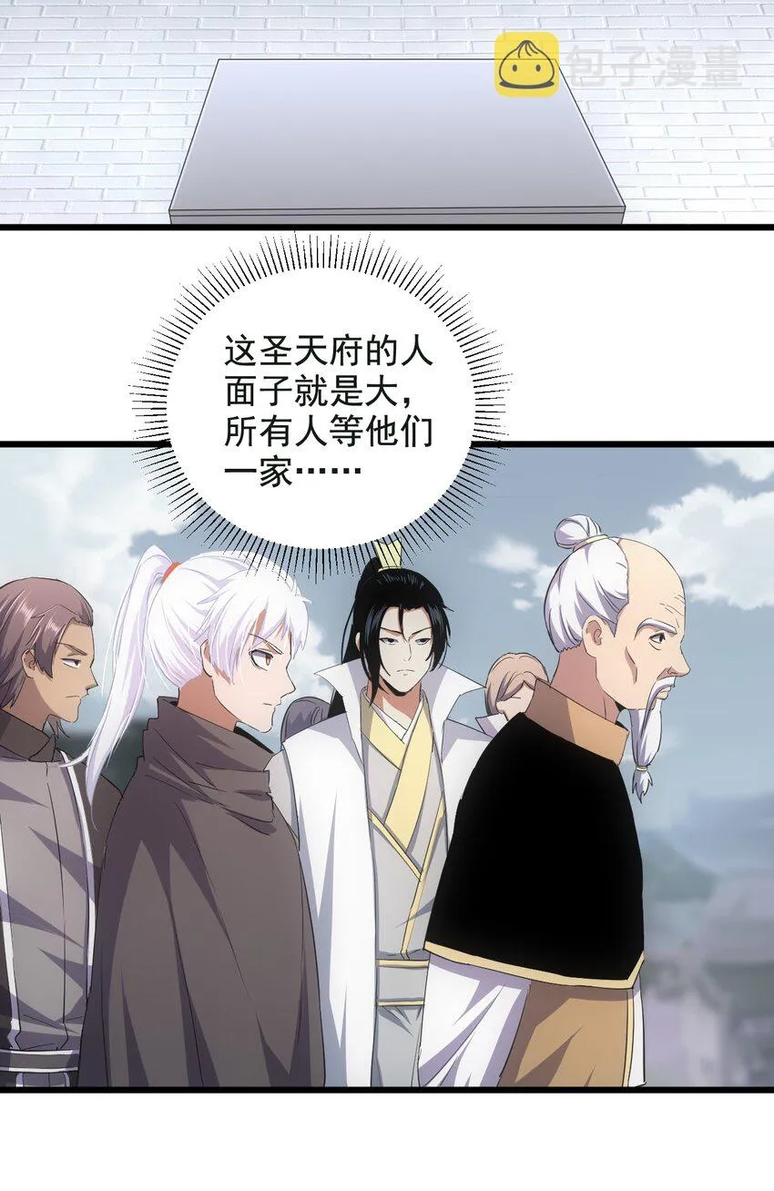 123 嚣张 第29页