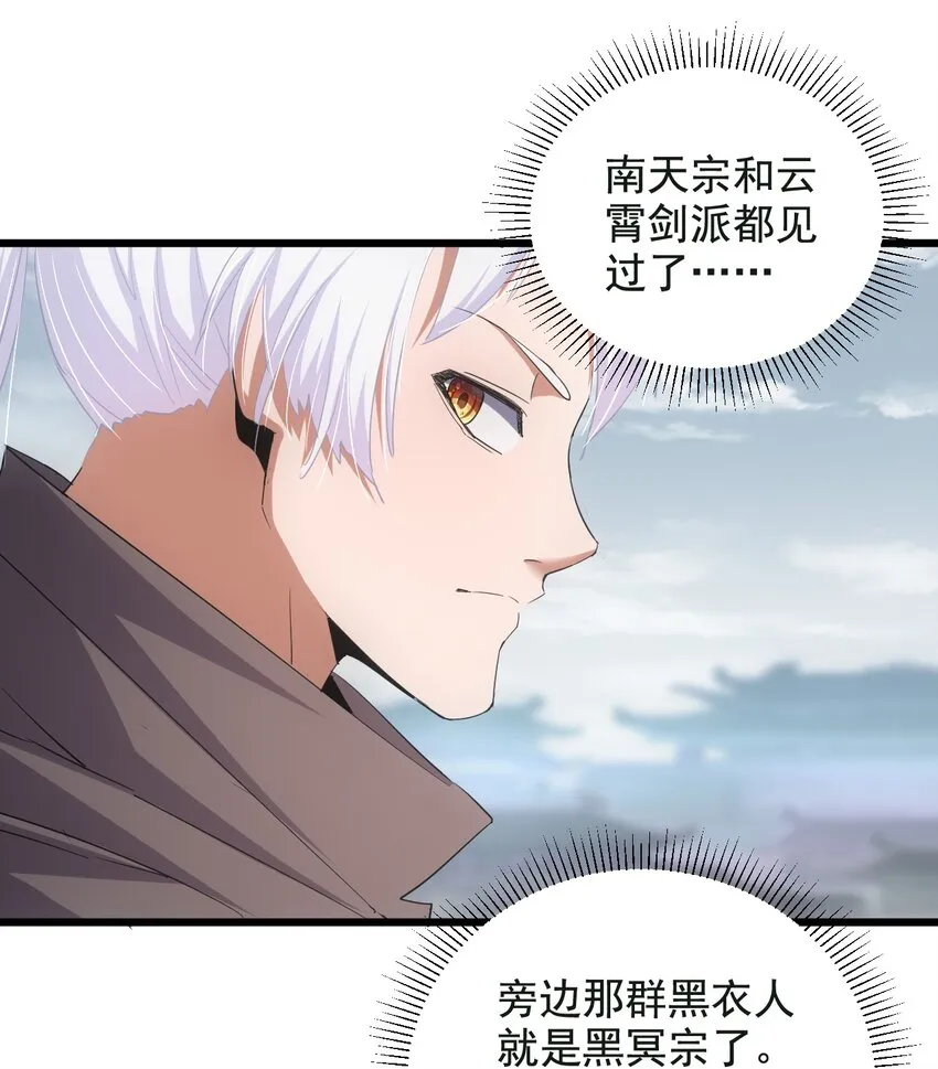 123 嚣张 第31页