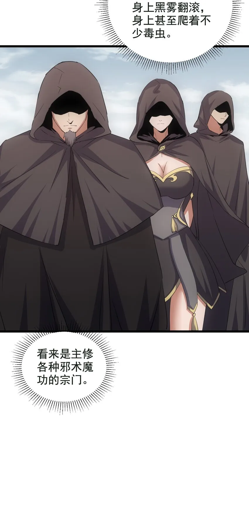 123 嚣张 第32页