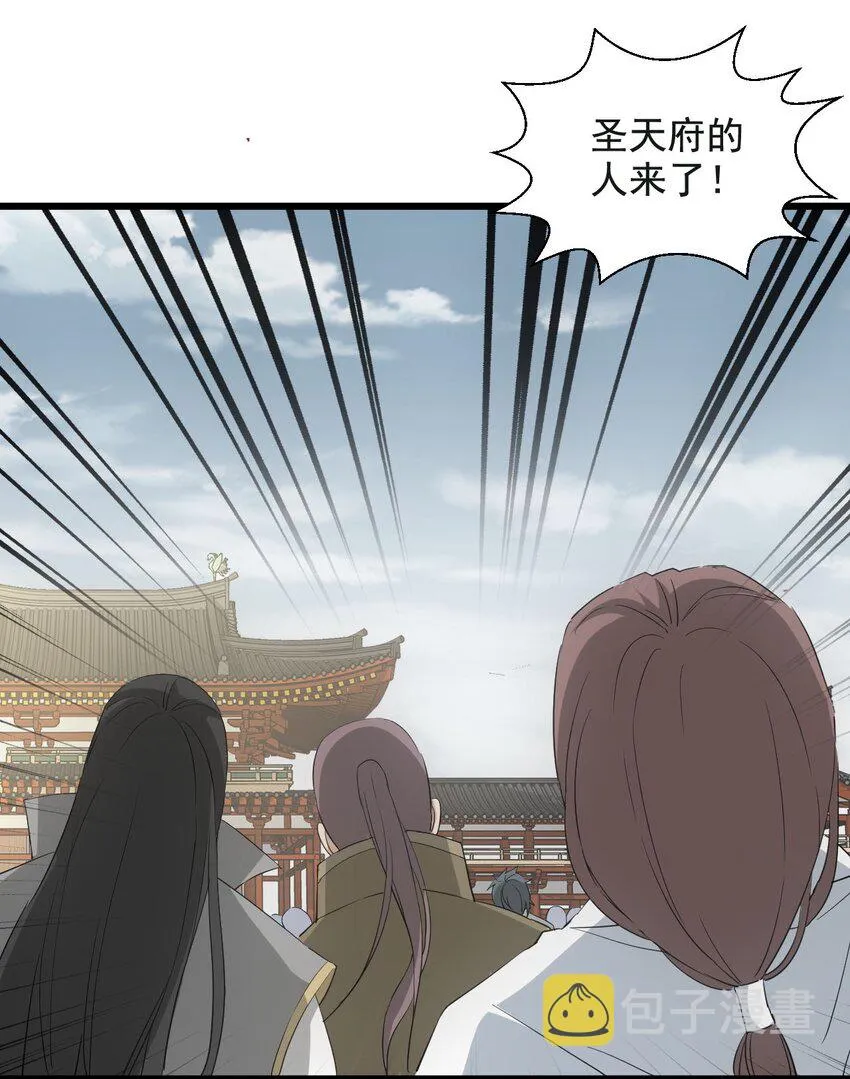 123 嚣张 第33页