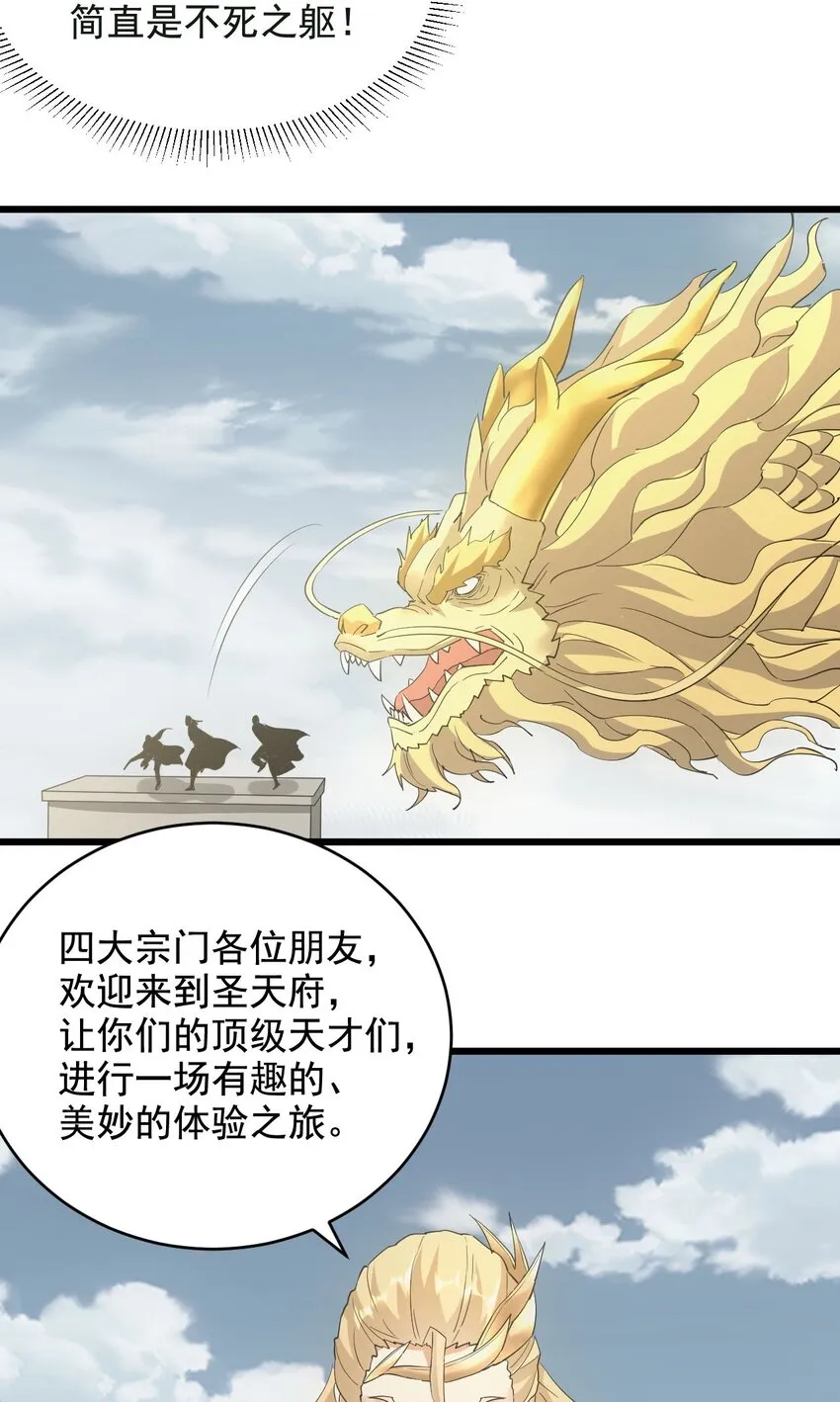 123 嚣张 第36页