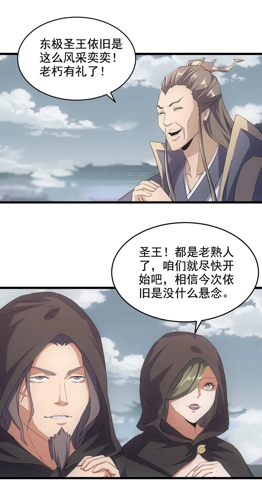 123 嚣张 第38页