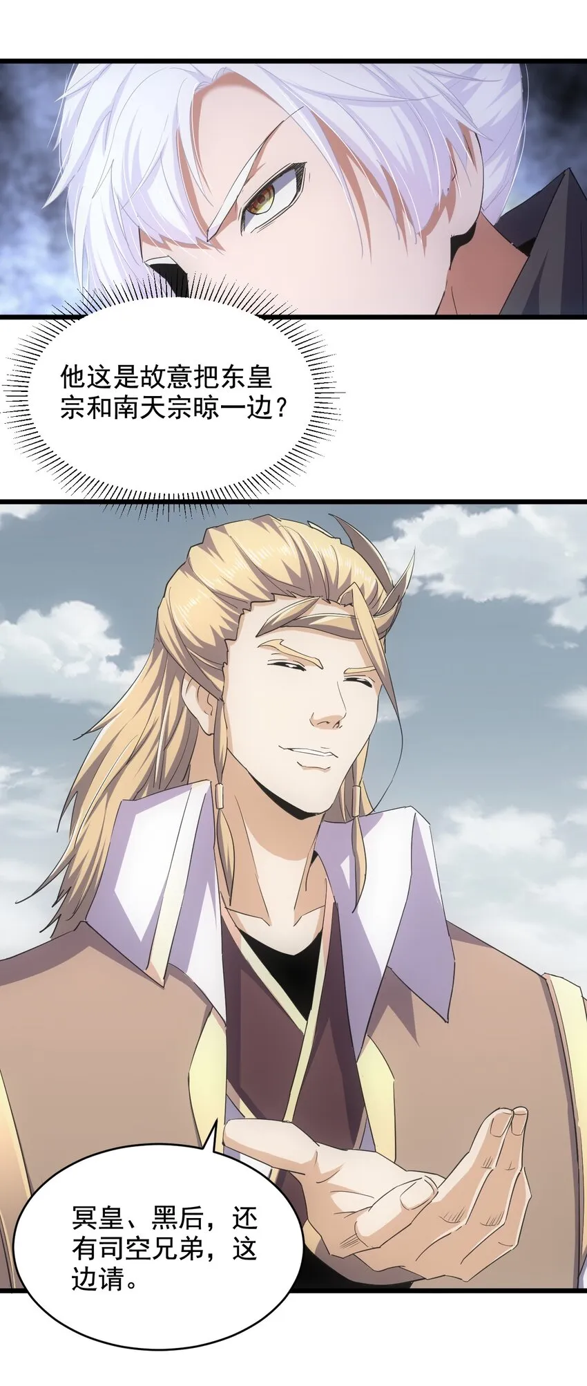 123 嚣张 第40页