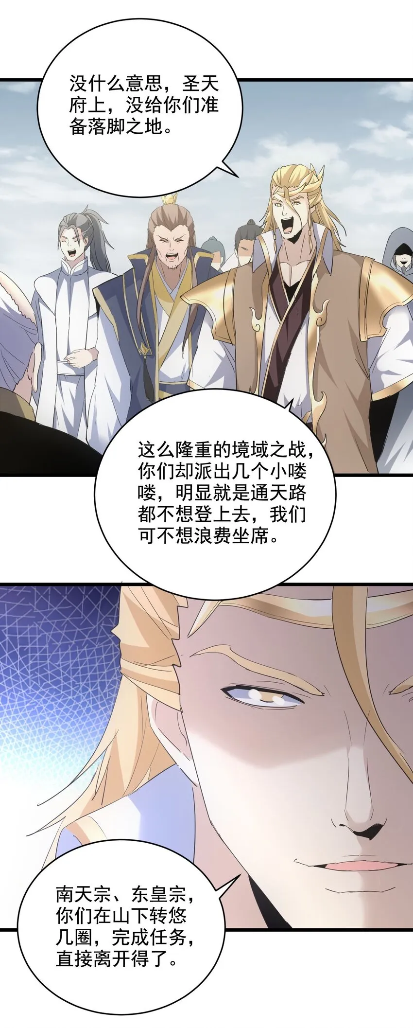 123 嚣张 第45页