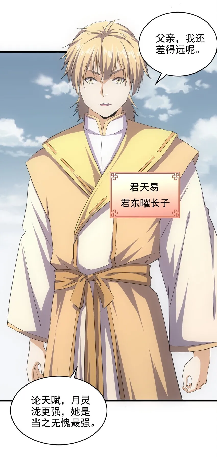 124 竞争对手 第28页