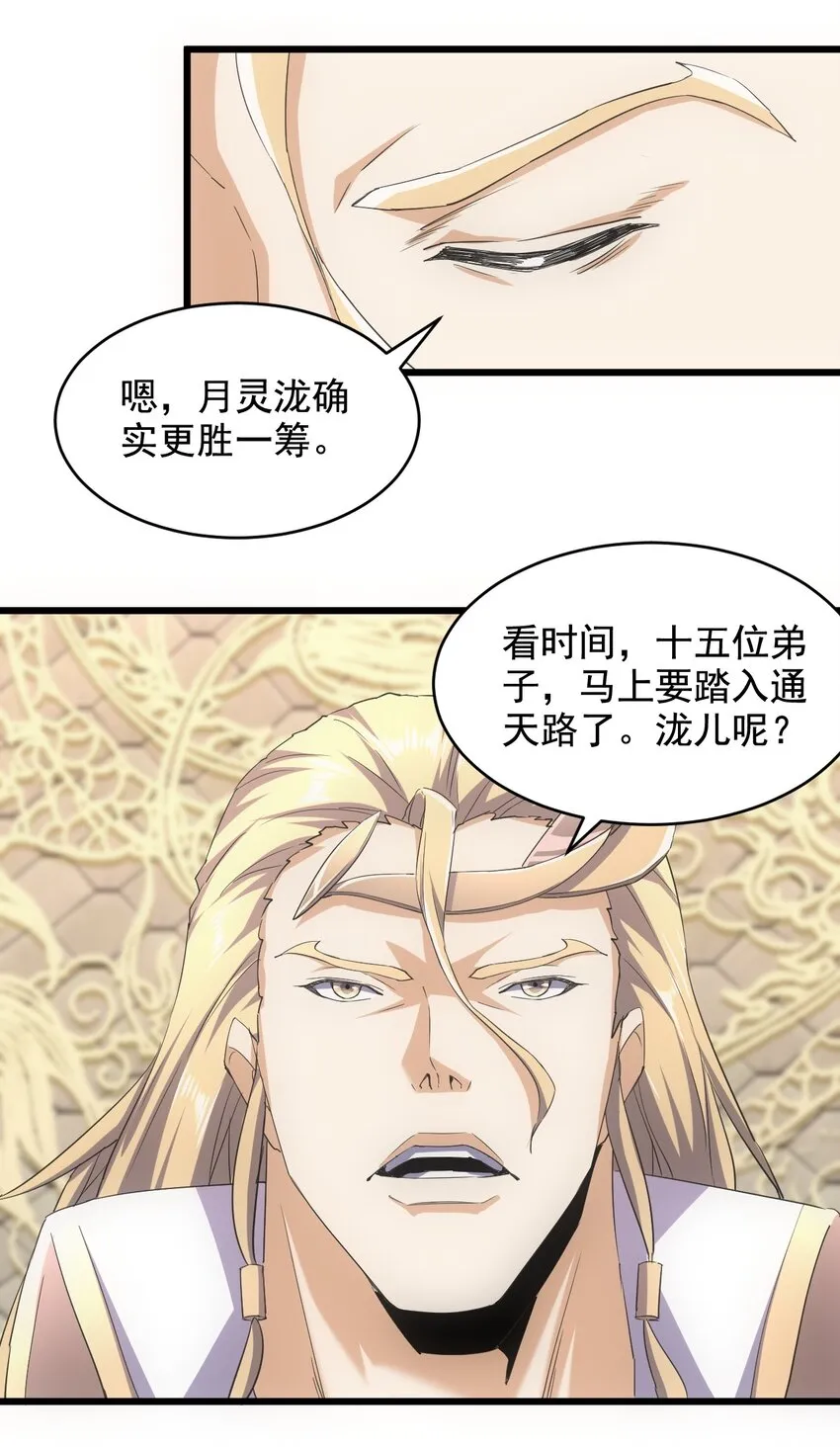 124 竞争对手 第29页