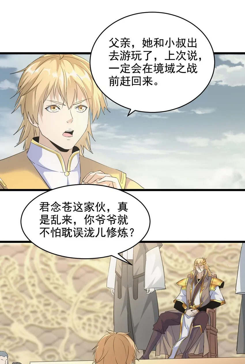 124 竞争对手 第30页