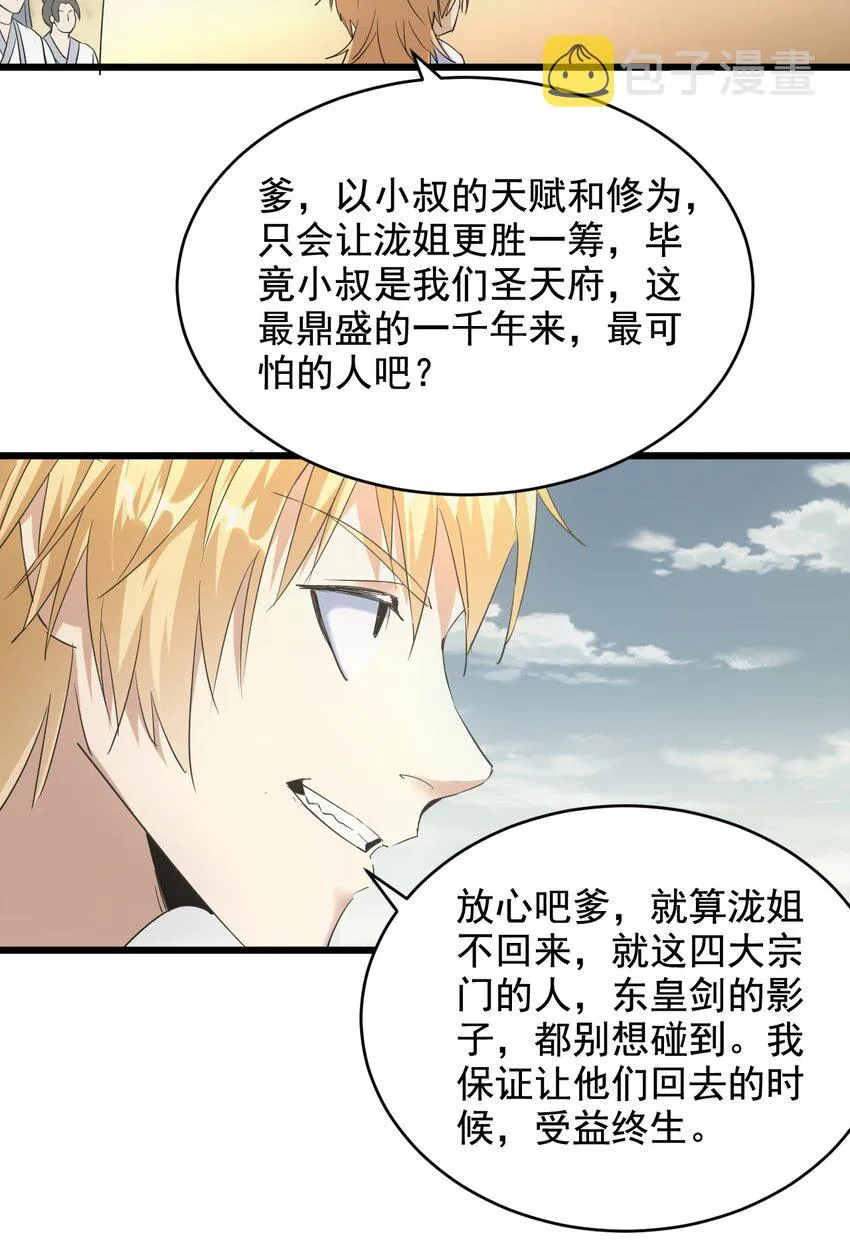 124 竞争对手 第31页