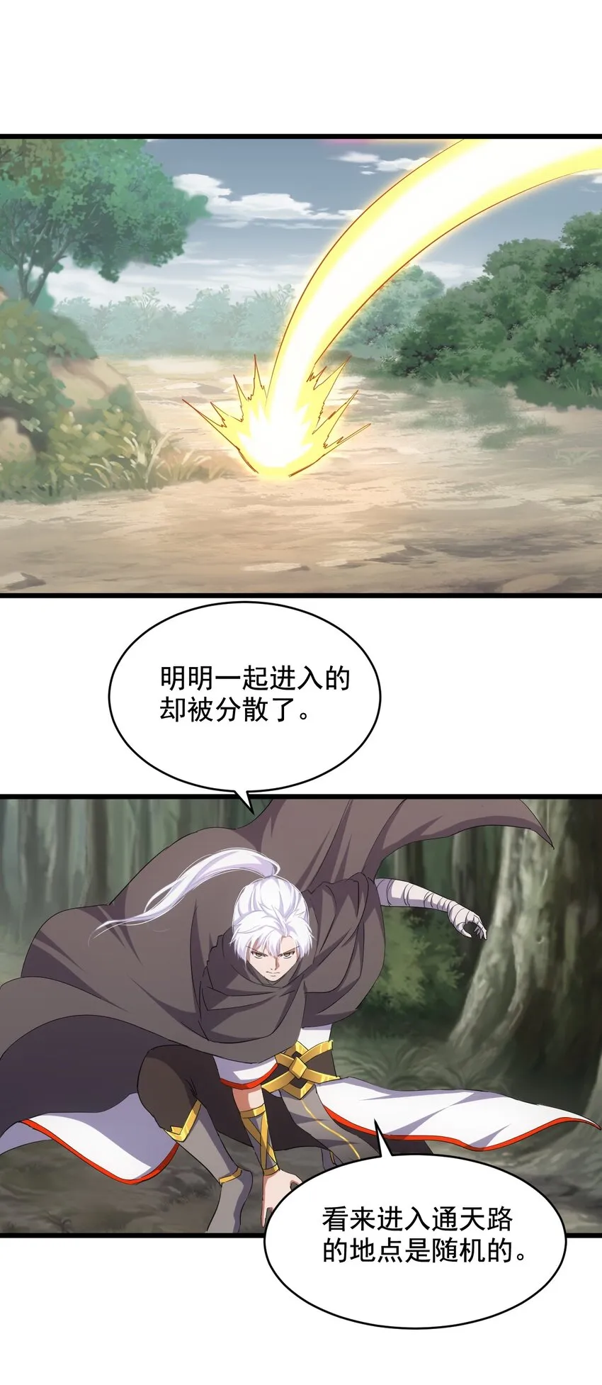 124 竞争对手 第35页