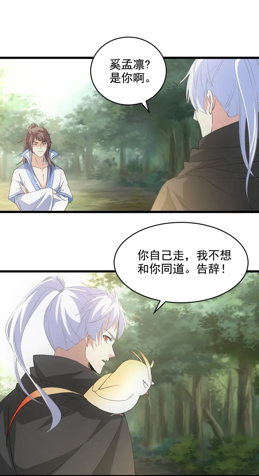 124 竞争对手 第40页