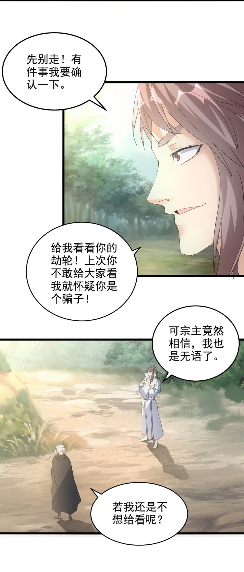 124 竞争对手 第41页